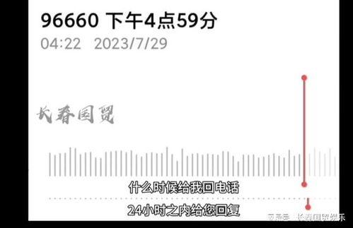 长春客服最新爆料信息,揭秘城市服务背后的故事 第3张 长春客服最新爆料信息,揭秘城市服务背后的故事 第3张
